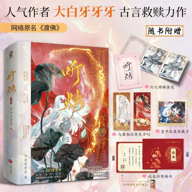 

ting zhu (2 книги Fisk”du Fo“