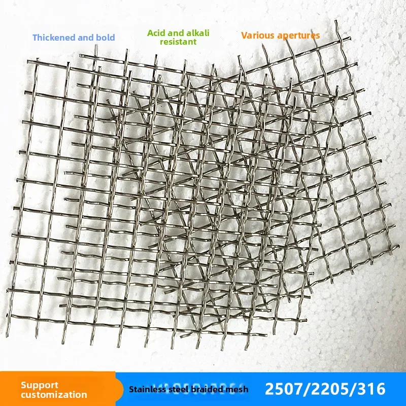 

Custom 2205 2507 Duplex Stainless Steel Wire Mesh 316L Marine Filter Screen