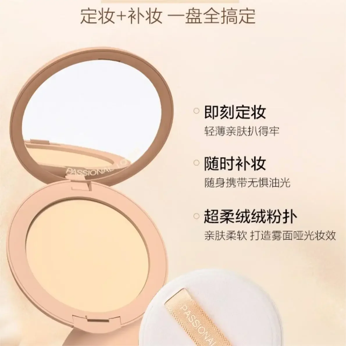 

Passional Lover Pressed Powder PL Love Matte Oil Control Concealer Setting Long-lasting Rare Beauty Cosmetics Puff Set Makeup