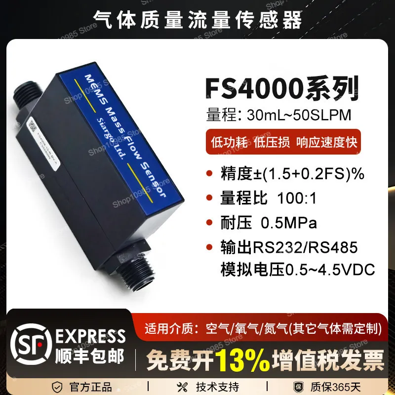 FS4001FS4003FS4008 gas mass flowmeter for compressed air oxygen nitrogen argon