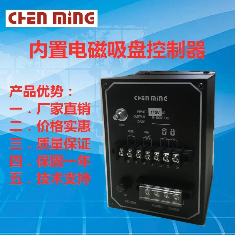 HD-225L Magnetic Controller for Electromagnetic Chuck and Grinder Precision Power Supply Unit Industrial Machine Accessory