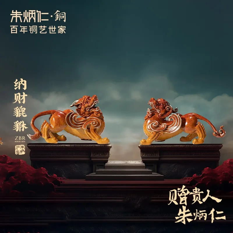Zhu Bingren Copper Wealth‑Absorbing Pixiu Ornament Decor For Living Room Entrance Office Shop Opening Housewarming Business Gift