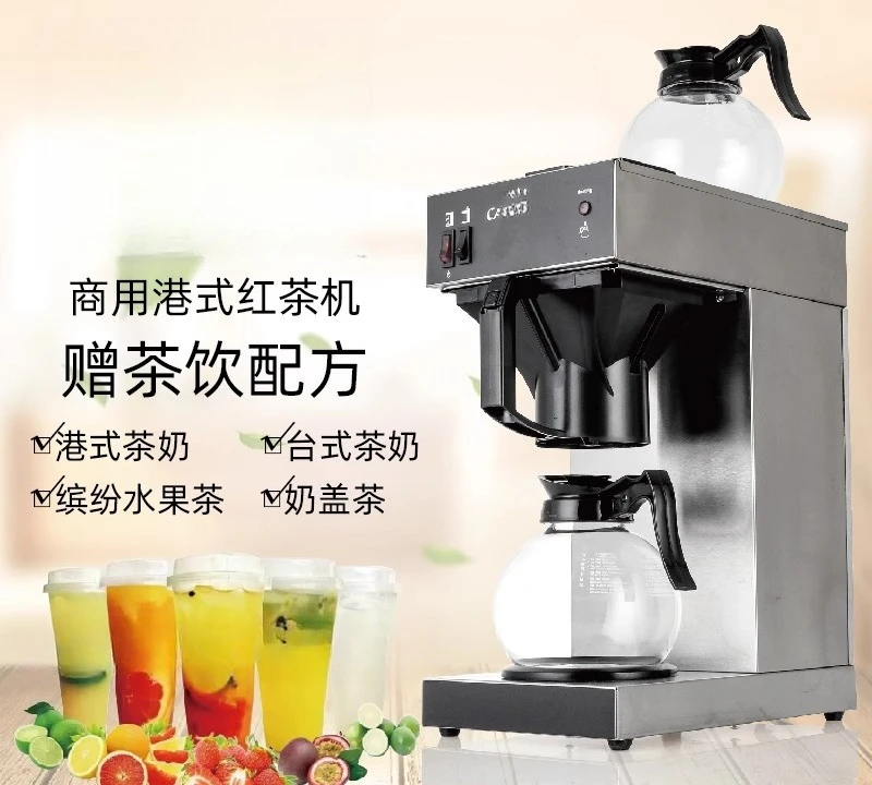 UB289T Black Tea Machine Drip Filter Tea Maker Milk Tea Shop Beverage Machine
