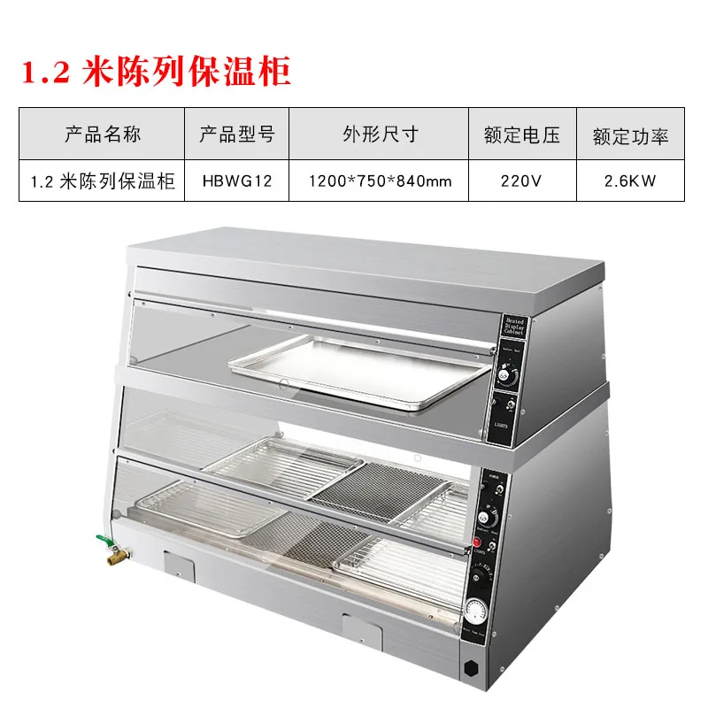 0.8M/1.2M/1.5M Double-Layer Display Warmer for Fried Chicken and Hamburgers, Commercial Cooked Food Warmer, Food Display Cabinet