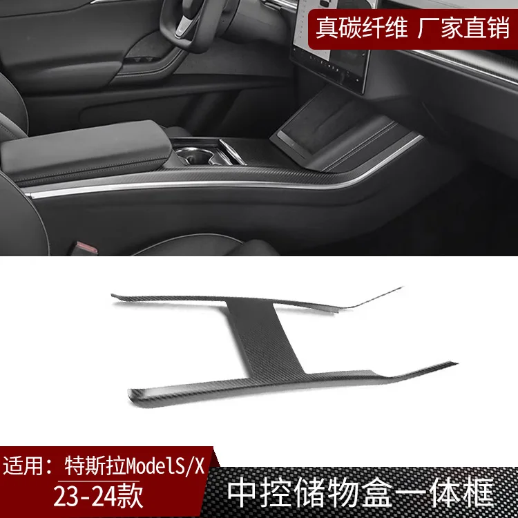 

Suitable for Tesla ModelX/S real carbon fiber interior modification central control storage box integrated frame decorative fram