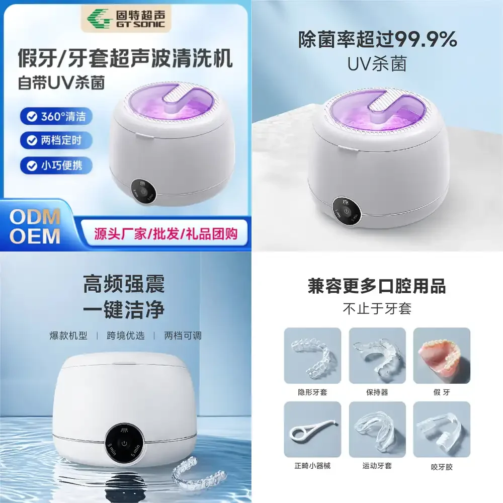 Ultrasonic Denture Cleaner and Aligner Cleaner in Stock Portable for Cross Border E Commerce Custom Logo Available