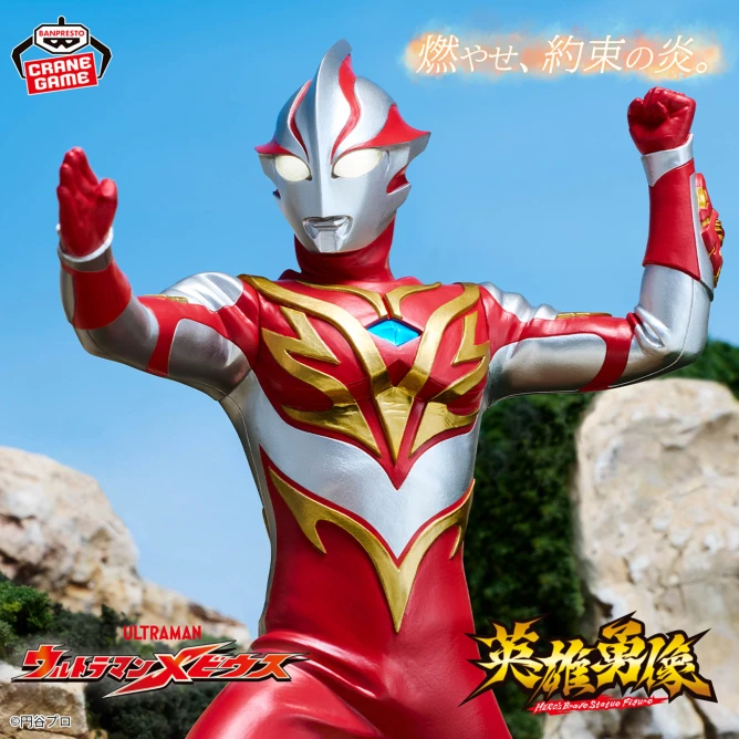 

Bandai Original Banpresto Hero Is Brave Ultraman Mebius Burning Brave Action Figures Anime Figuras Cartoon Dolls Kids Toys Gifts