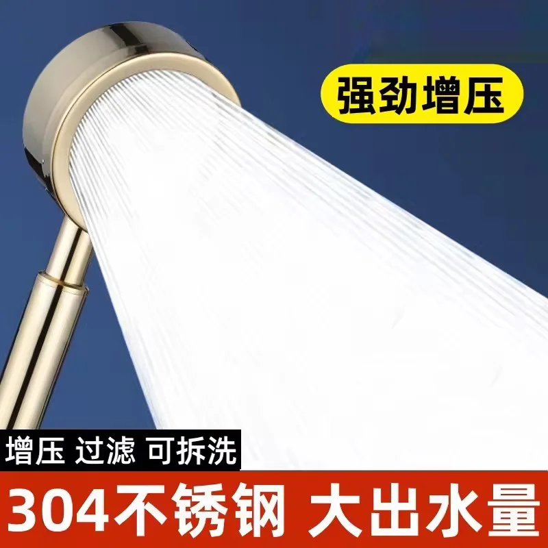 304 Stainless Steel Massage Spa Pressurized Shower Head High Pressure Large Flow Handheld Showerhead Set Bathroom Accessories