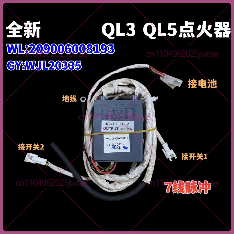 For Wanjiale gas stove double stove, gas stove pulse igniter 1.5V gas stove QC3 QL-3 pulse