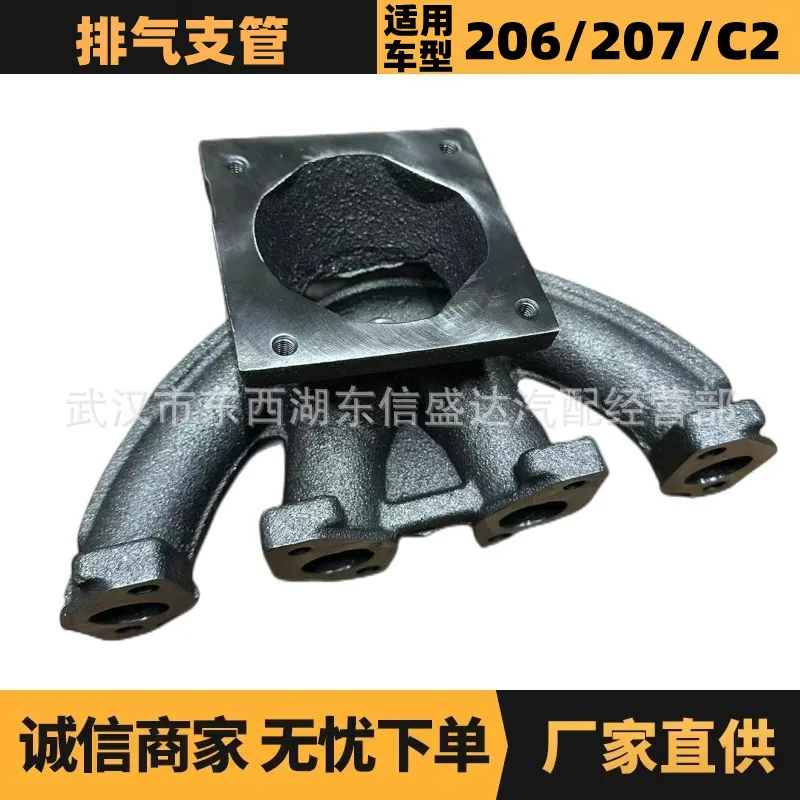 

Подходит для выхлопной ветки Peugeot Citroen 206/207/C2 OE: 0341F9/0341L9