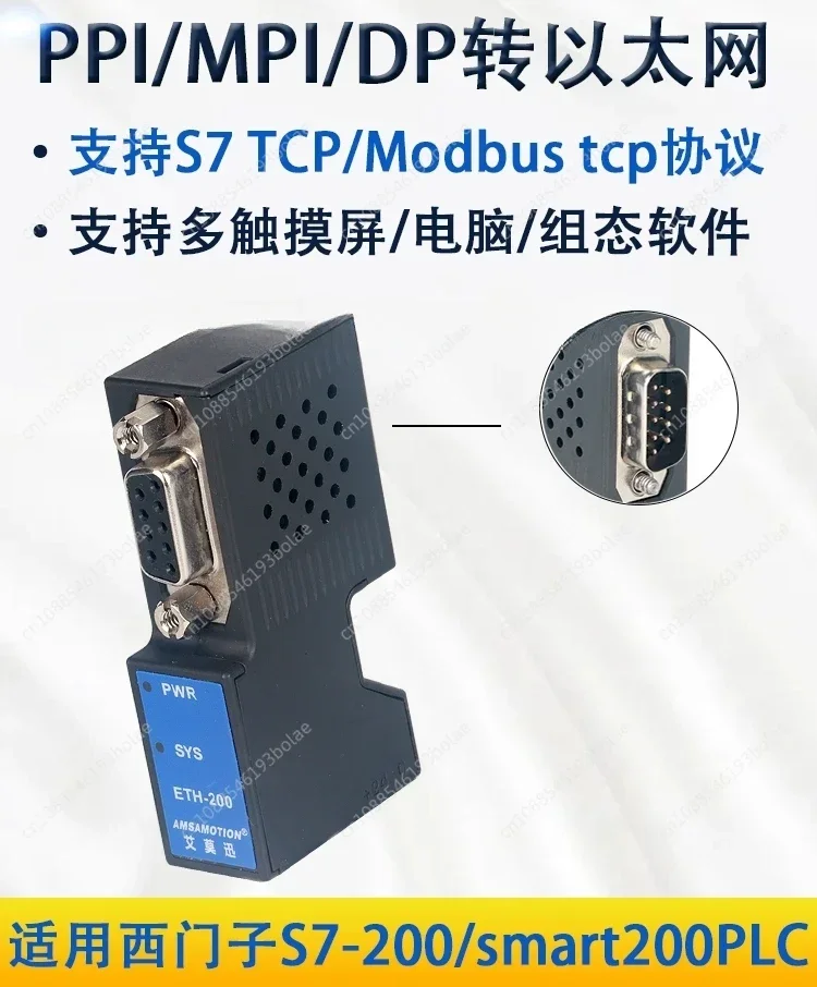 Compatible with  S7-200/300 PLC ppi mpi dp to Ethernet communication expansion module