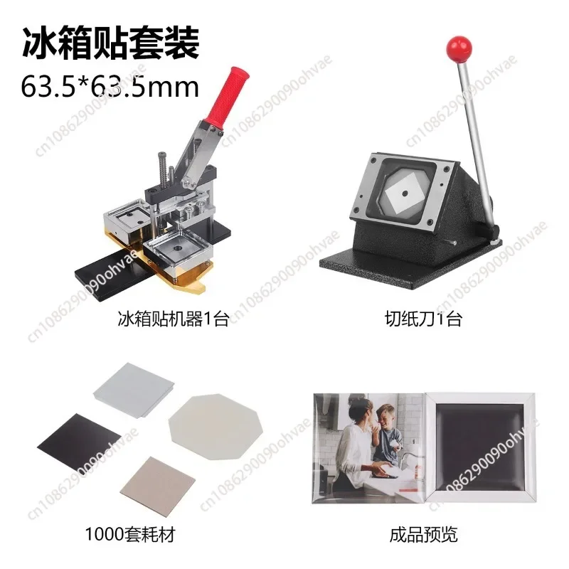 Square Refrigerator Magnets Badge Machine Soft Magnetic Fridge Sticker With Paper Cutter And 100Pcs Badge Parts