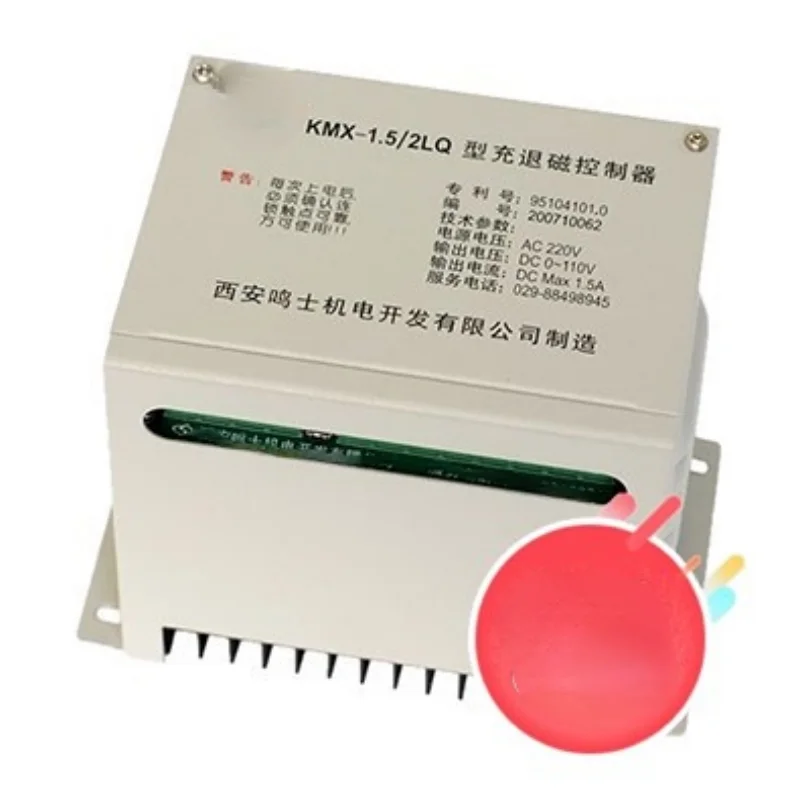 KMX-1.5/2LQ Brand New Electric Sucker Charging Demagnetization Controller Shopkeeper Recommended