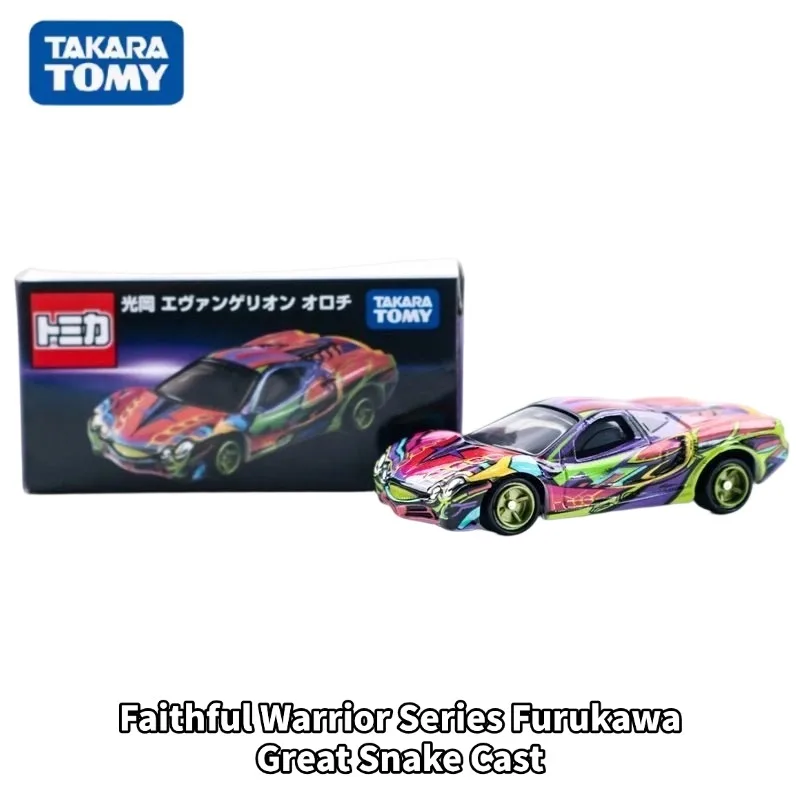TOMICA 1:64 Faithful Warrior Series Furukawa Great Snake Cast Alloy Car Model, a gift for friends, an adult collection piece.
