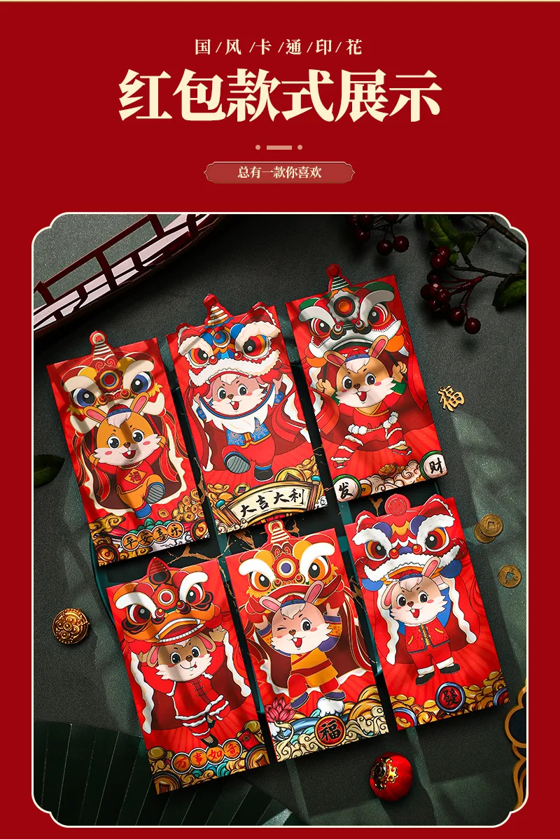 Random Six 2023 Rabbit Year Red Envelope Cartoon New Year Red Envelope China-Chic Lishifeng Spring Festival New Year Red Envelop