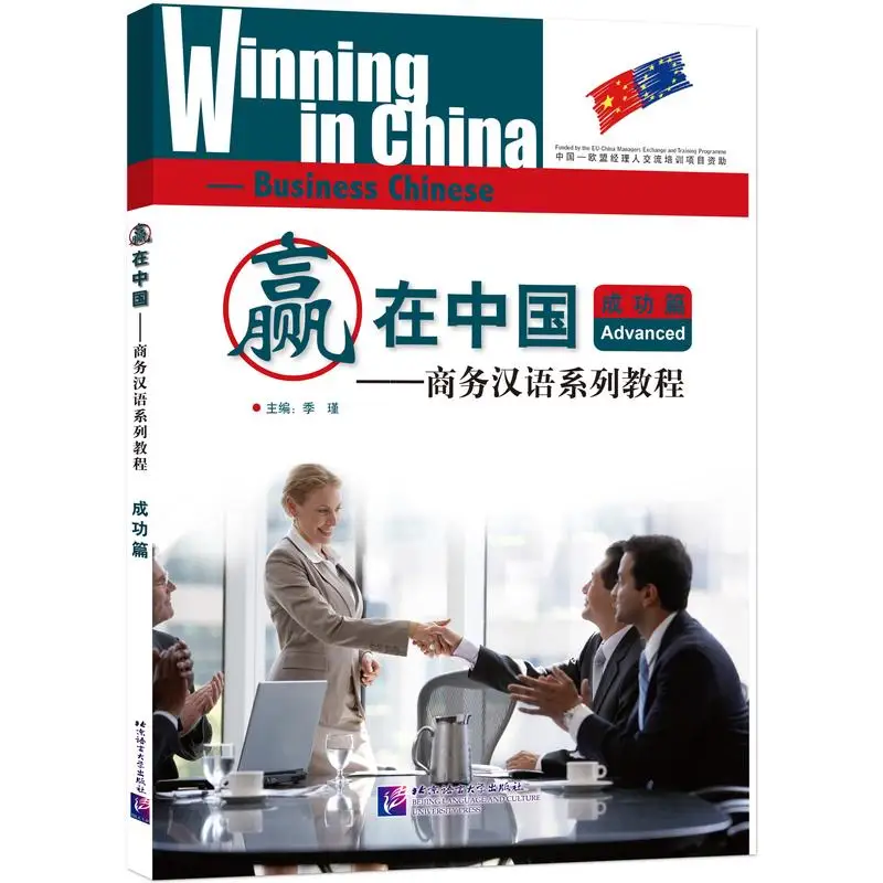 

Победитель в Китае, продвинутый