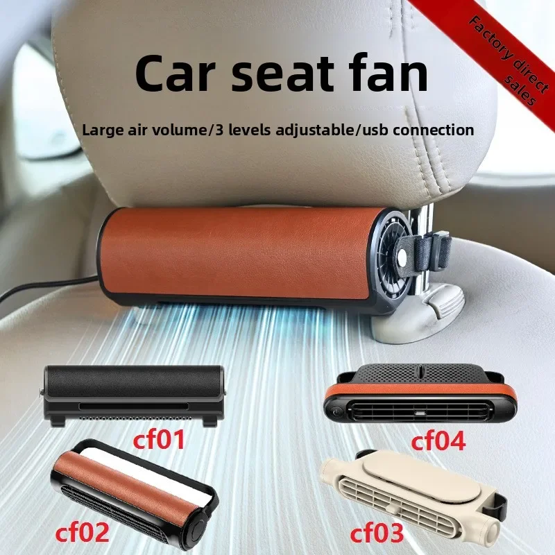 2025Car Seat Fan Car Cooling Ventilation USB Plug-in Bladeless Fan Dual Turbine High Wind Lanyard Design