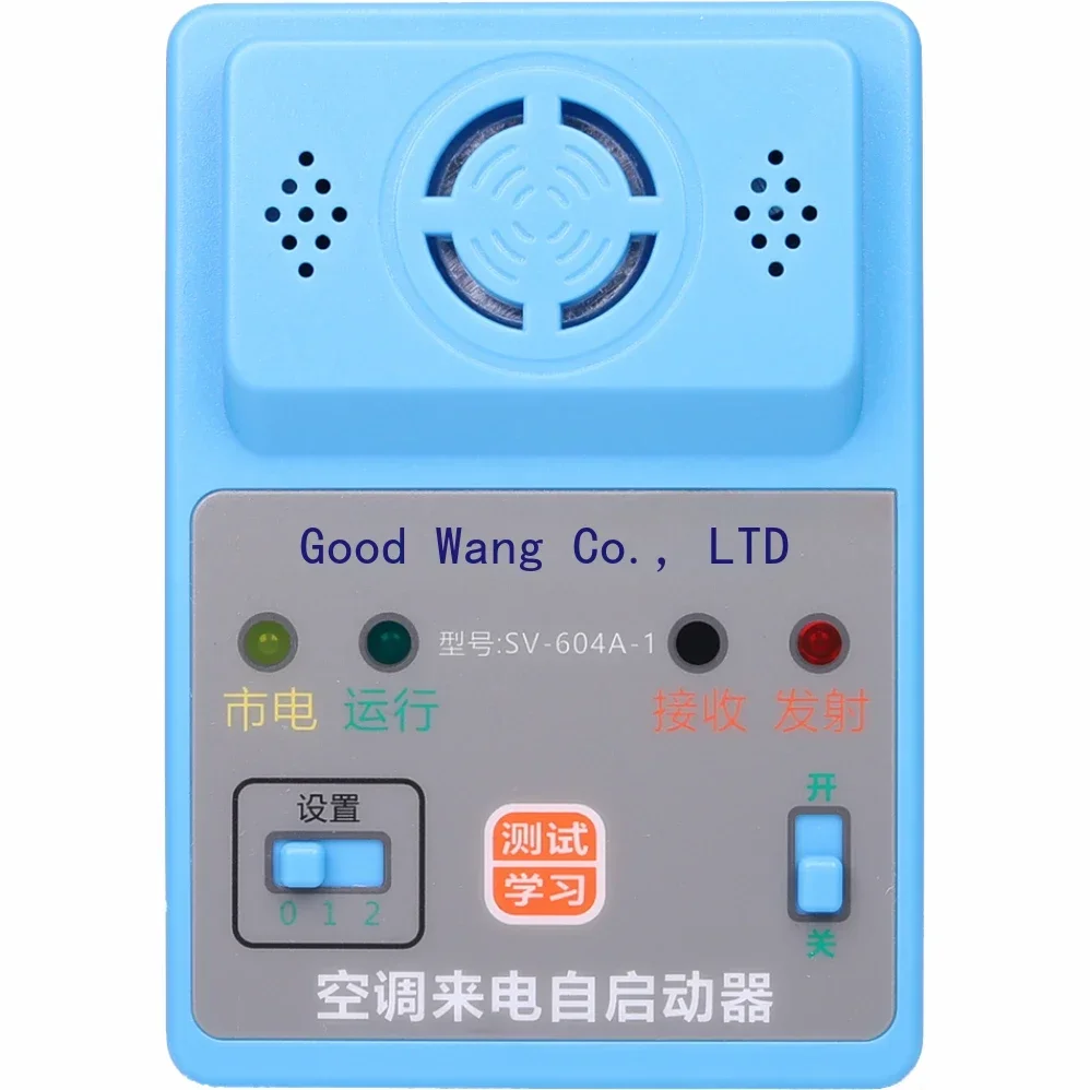 Air conditioner incoming call self-starter, automatic boot, power-off memory, universal SV-604A-1