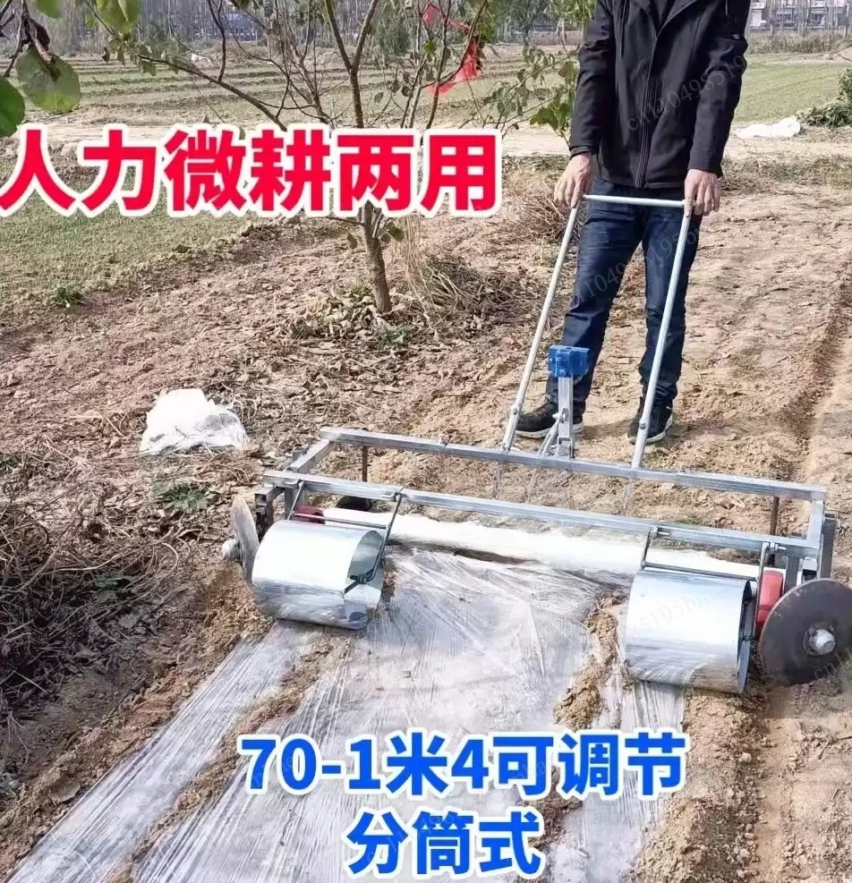 Manual miniature agricultural mulching machine, plastic film laying machine, roller-type mulching machine.