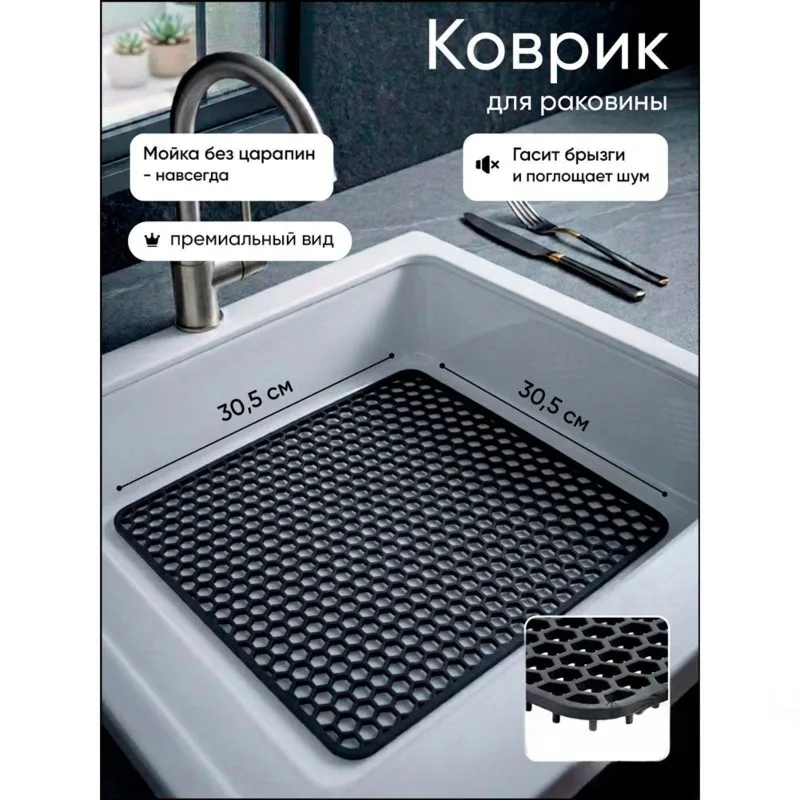 SHGO-Dark Gray Silicone Sink Mat 30.5X30.5 Cm- Compact Square Kitchen Sink Protector,Non-Slip Surface, Scratch-Resistant Design(