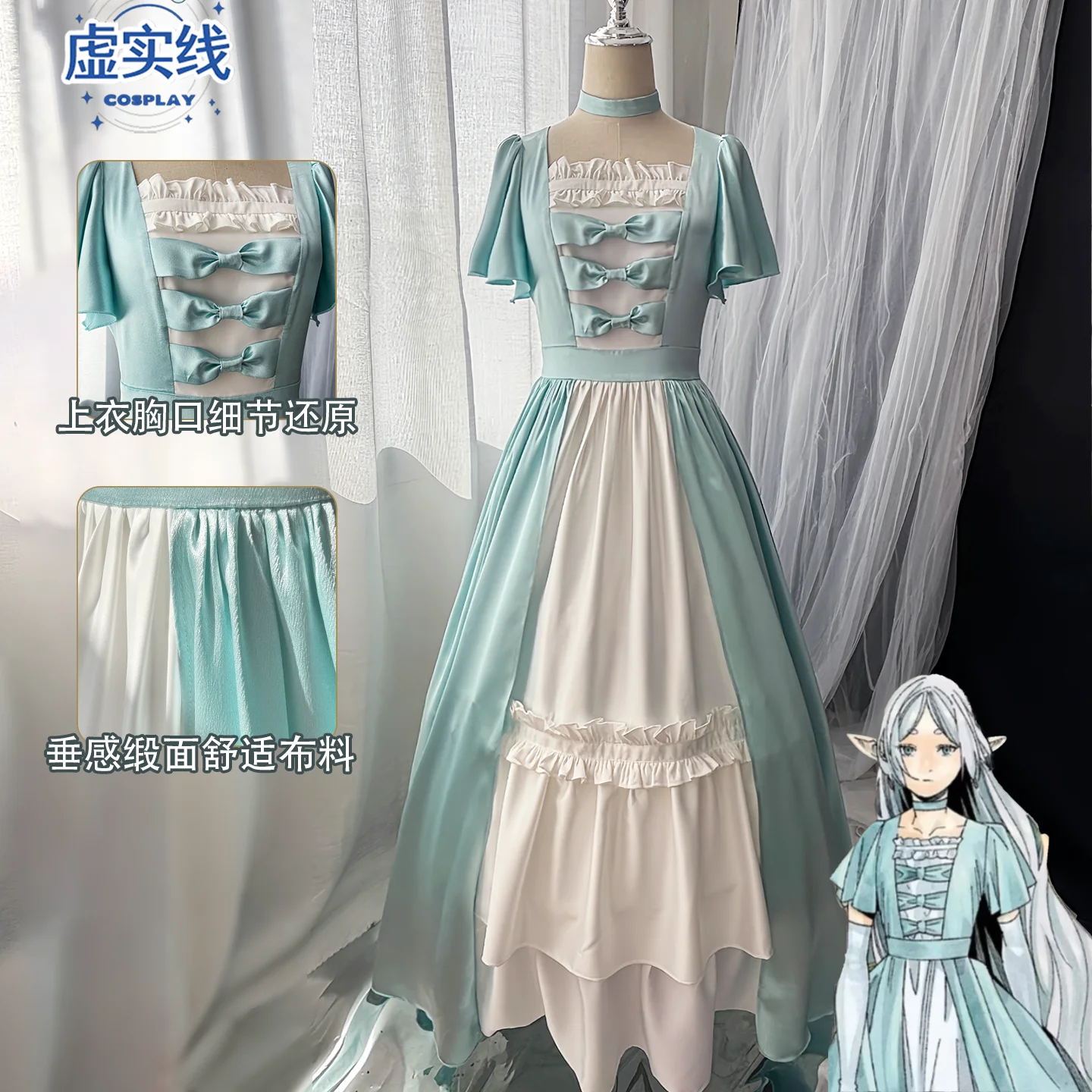 Anime Frieren: Beyond Journey' - огляд і ціна Anime Cosplay 2026