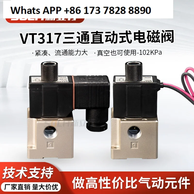 

Пневматический вакуумный электромагнитный клапан VT317-4G-02/VT317-5G-02DZ двухпозиционный трехходовой электромагнитный клапан высокочастотный клапан