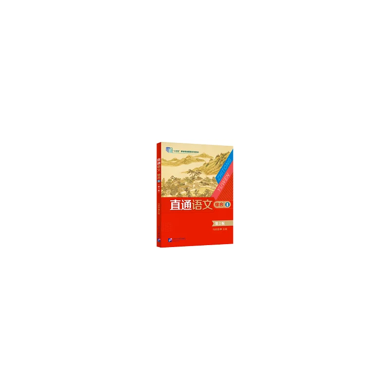

Комплексный прямой китайский язык 6, (е издание)