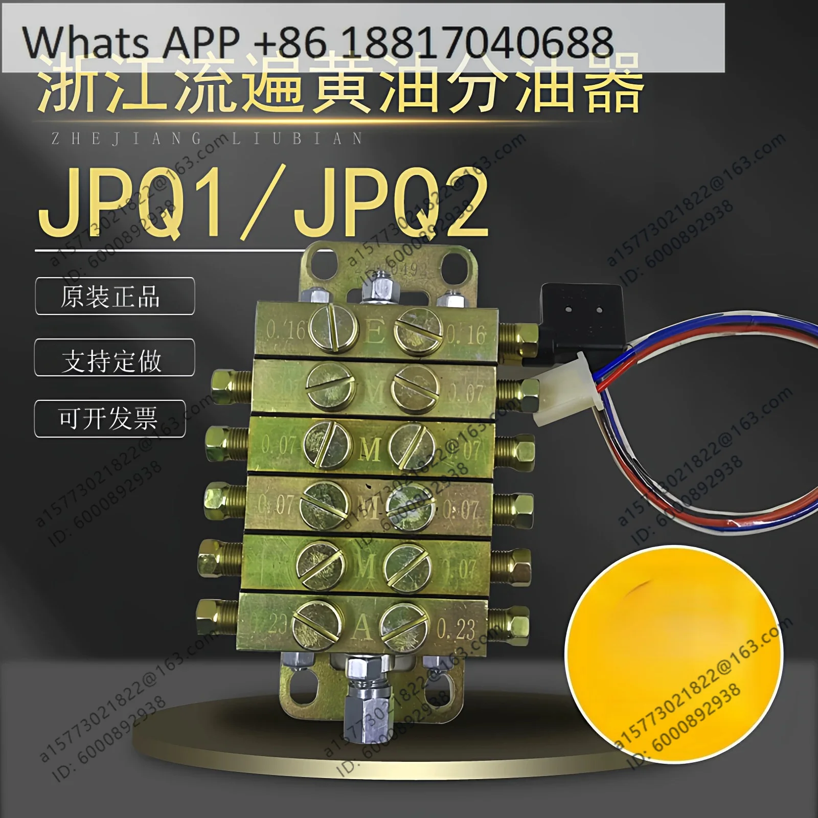 1PCS, JPQ1 type butter distributor, punch progressive oil circuit distributor JPQ2 type piece