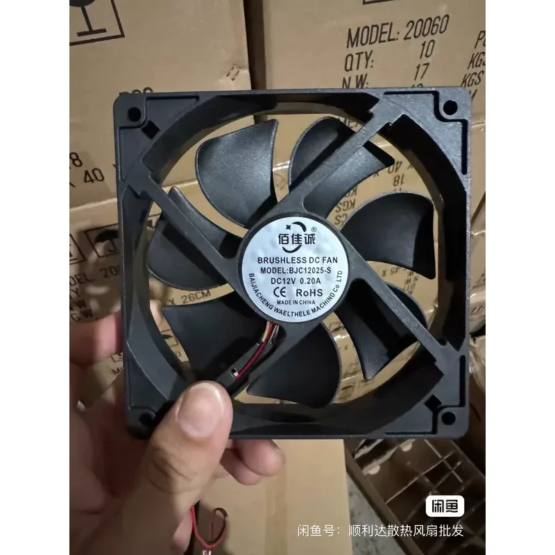for Baijiacheng 12025 12cm 12V Silent Cooling Fan Multiple Pack Quiet Operation Computer Case Radiator Heatsink Ventilation