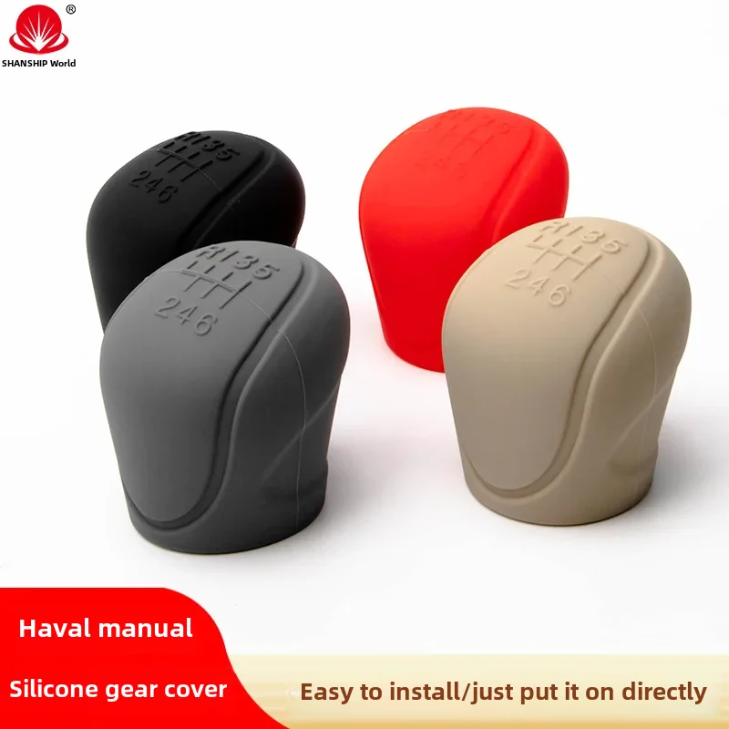 Suitable for Great Wall Haval gear cover H2/H6/M6 universal anti-slip manual gear handlebar cover car gear cover silicone