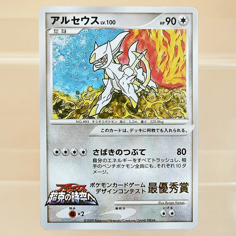 PTCG Klassische Anime-Sammelkarten, Seltene Hochwertige Spielkarten, Arceus-Spielzeug, Hobby-Jungen-Urlaubsgeschenke