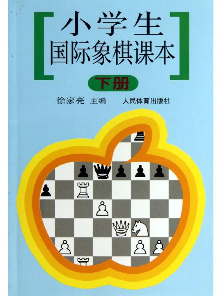 

Book-Winshare Primary School Chess Text Part 2