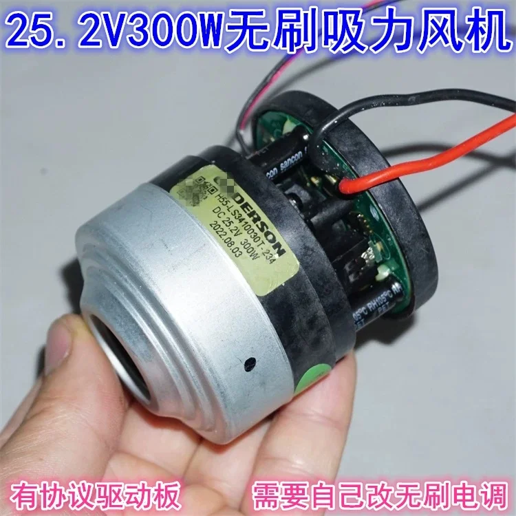 25.2V 300W Brushless Vacuum Cleaner Turbine Fan H55 High Speed High Suction Vacuum Cleaner Three Phase Brushless Motor Fan