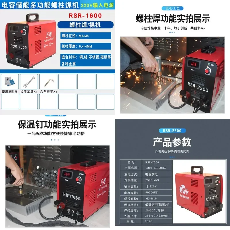 for RSR-2500 Stud Welding Machine Energy Storage Screw Bolt Welder Touch Welding Equipment High Quality Foreign Trade