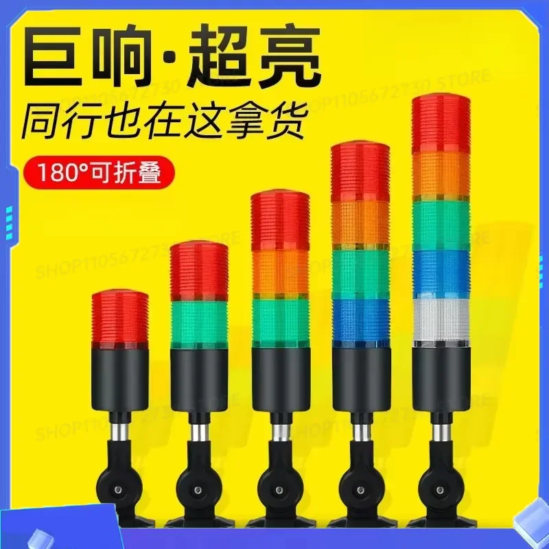 1PCS Black Machine Tool Sound and Light Device for 220V Multi-layer LED Warning Light for 24V Three Color Light