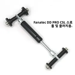 Throttle Brake Damper Mod For FANATEC DD PRO CSL Pedal Clutch Modification