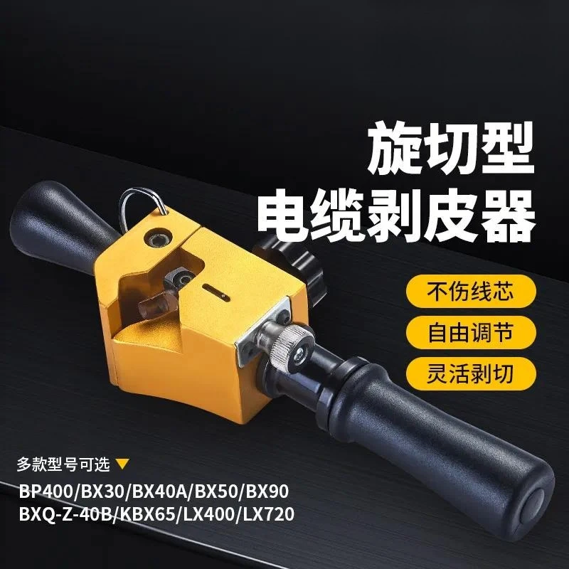 Multifunctional Cable Stripper BX-30 For 10KV Insulated Overhead Conductor BXQ-Z-40B High Voltage Wire Stripping Tool