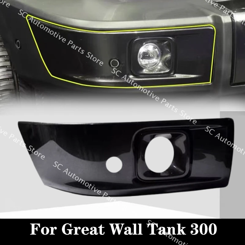 

Декоративная крышка противотуманной фары, защитный чехол для противотуманной фары для Great Wall Tank 300, накладка на передний бампер 2804217XKM01A 2804218XKM01A