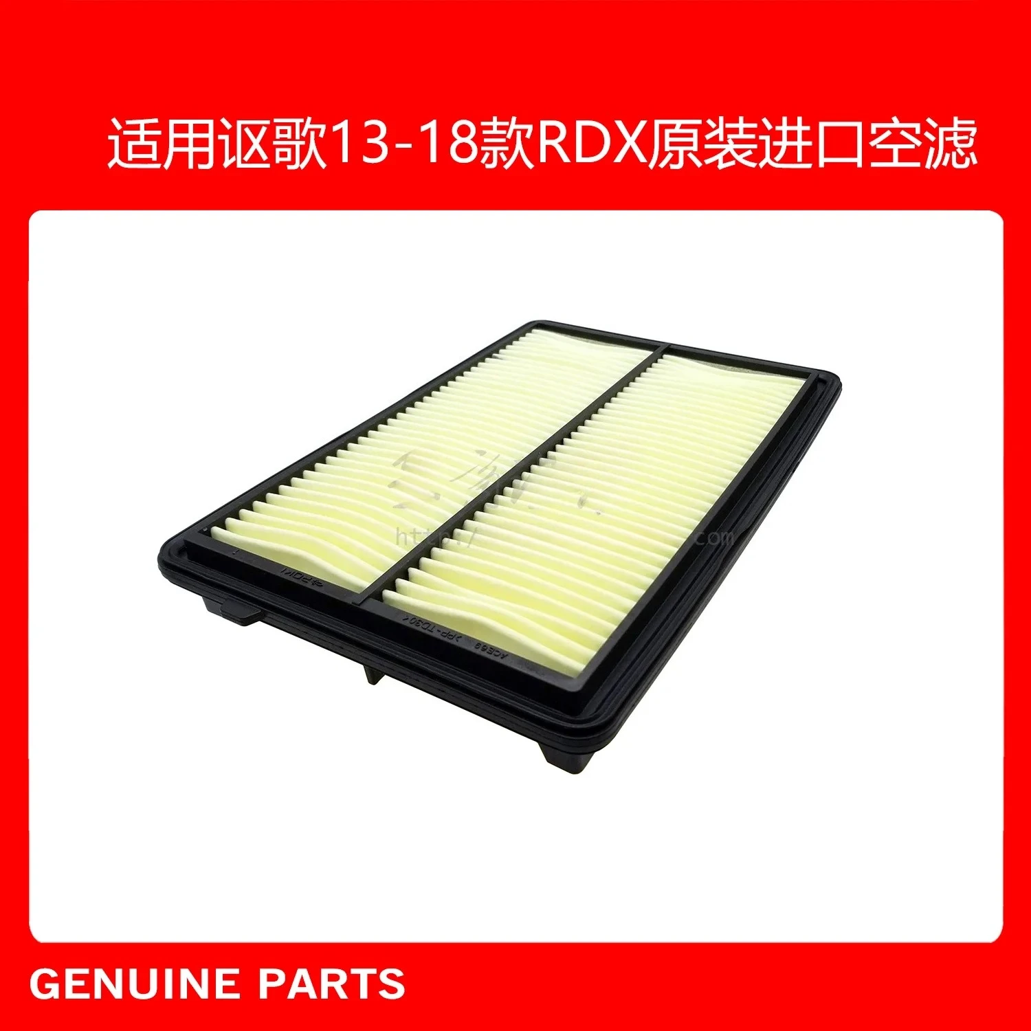 

Подходит для 13-18 RDX, оригинальный импортный картридж воздушного фильтра, воздушный фильтр 17220-R8A-A01