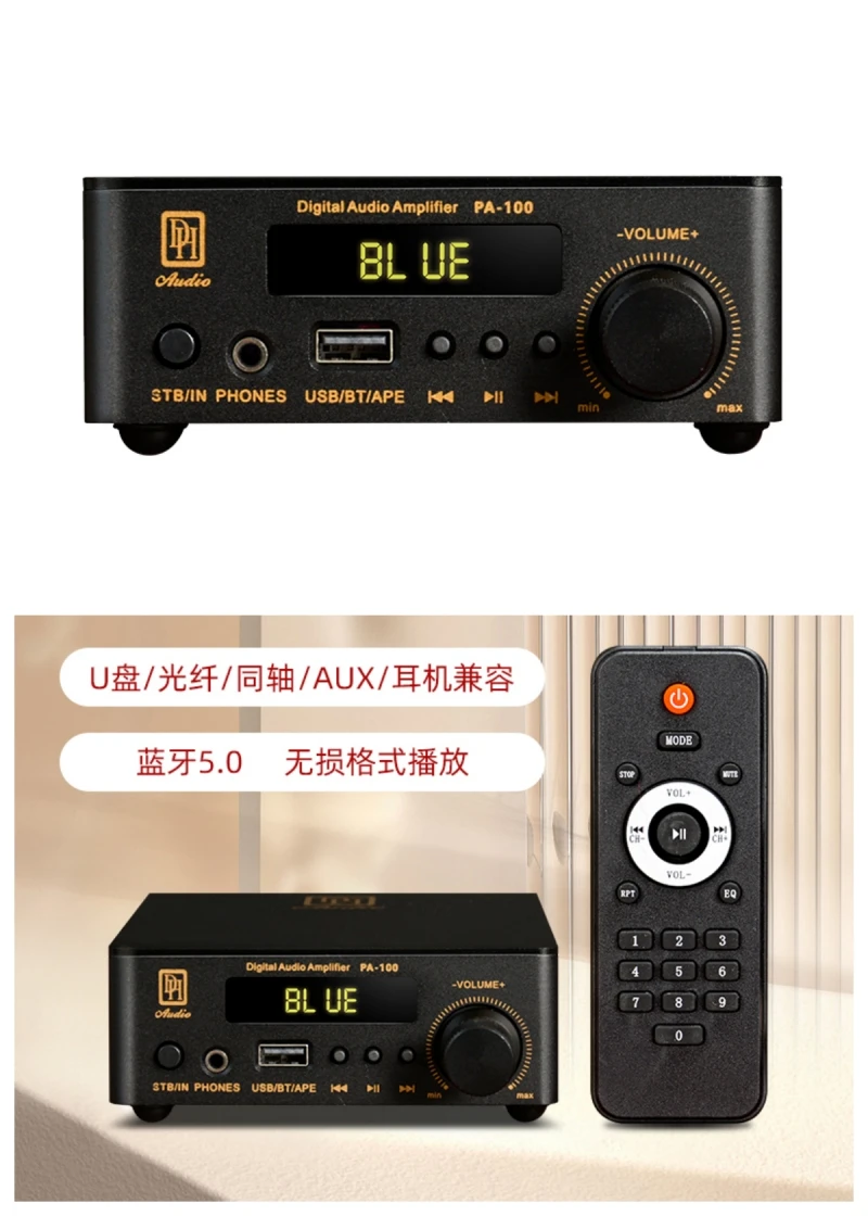 New PA100 Home Class D Digital HiFi Bluetooth Coaxial Fiber USB Decoding High Power Imported Amplifier