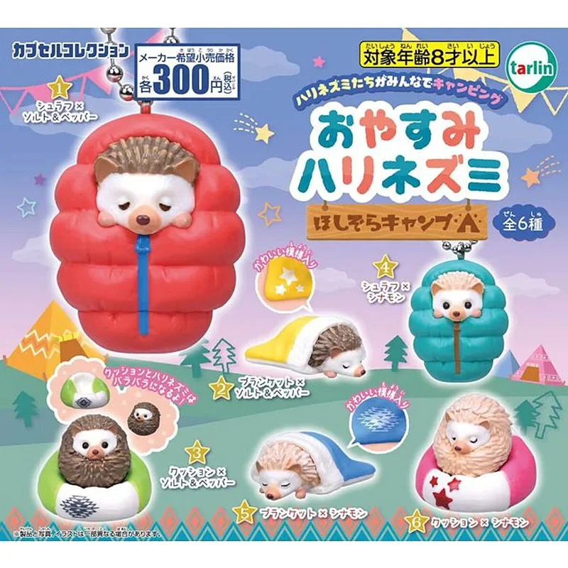 TARLIN Kawaii Cute Original Japan Gashapon Figure Anime Goodnight Hedgehog Camping Sleeping Bag Keychain Figurine Capsule Toy