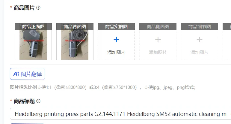 Heidelberg printing press parts G2.144.1171 Heidelberg SM52 automatic cleaning motor