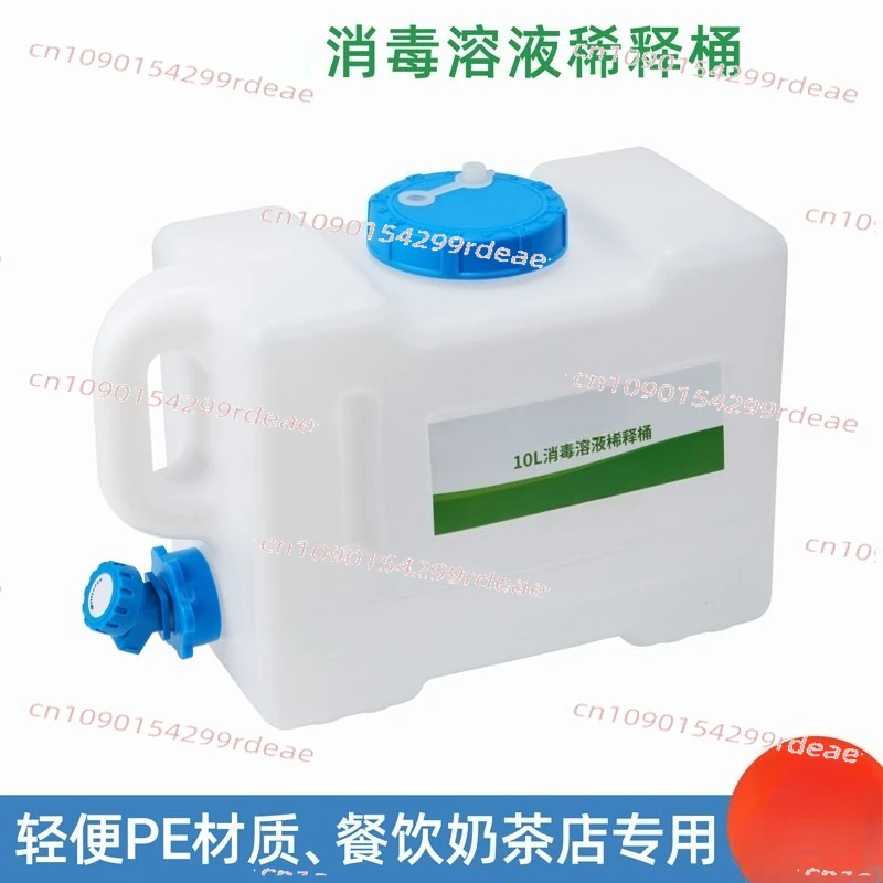 10L Food Grade Disinfectant Powder Dilution Bucket With Handle & Water Tap For Milk Tea Restaurant Beverage Shop