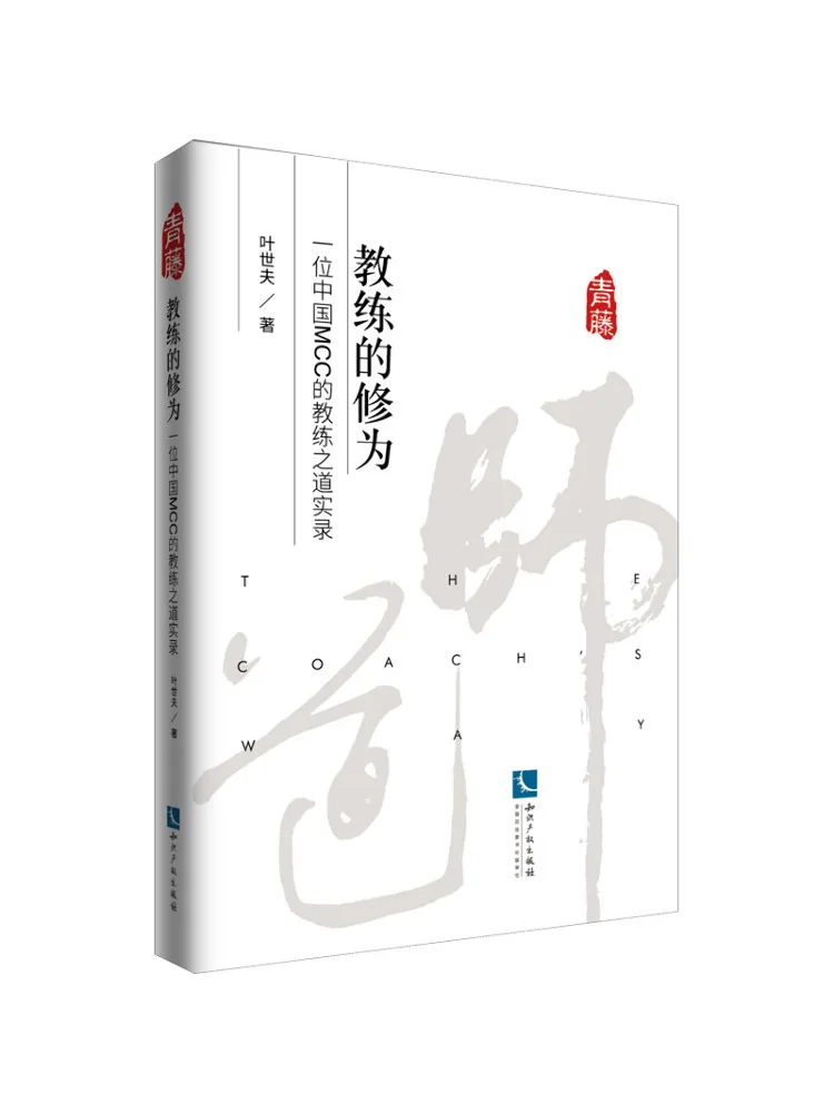 

Книга-руководство Winshare: Искусство быть коучем. Подробный рассказ о пути китайского тренера по ММА.