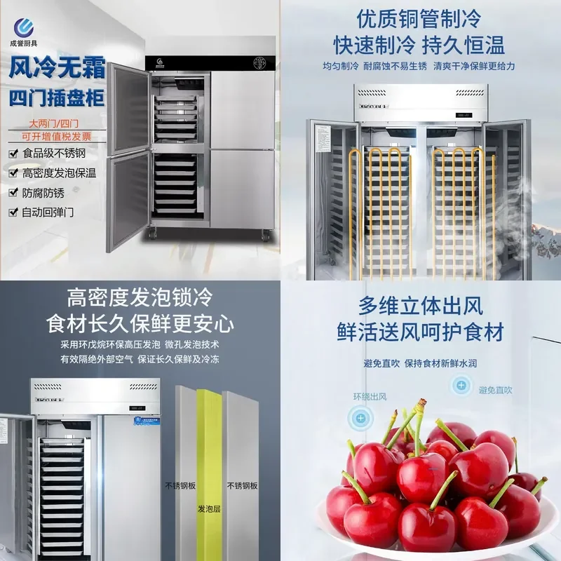 Commercial Four-Door Vertical Double-Temperature Insert Baking Refrigerator for Mousse Frozen Refrigerated Air-Cooled