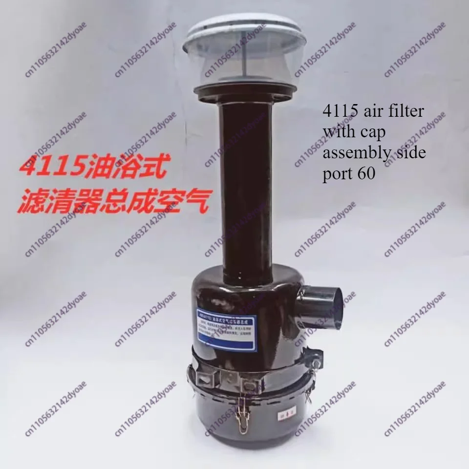 tractor-air-filter-assembly-oil-bath-air-filter-dust-removal-filter-element