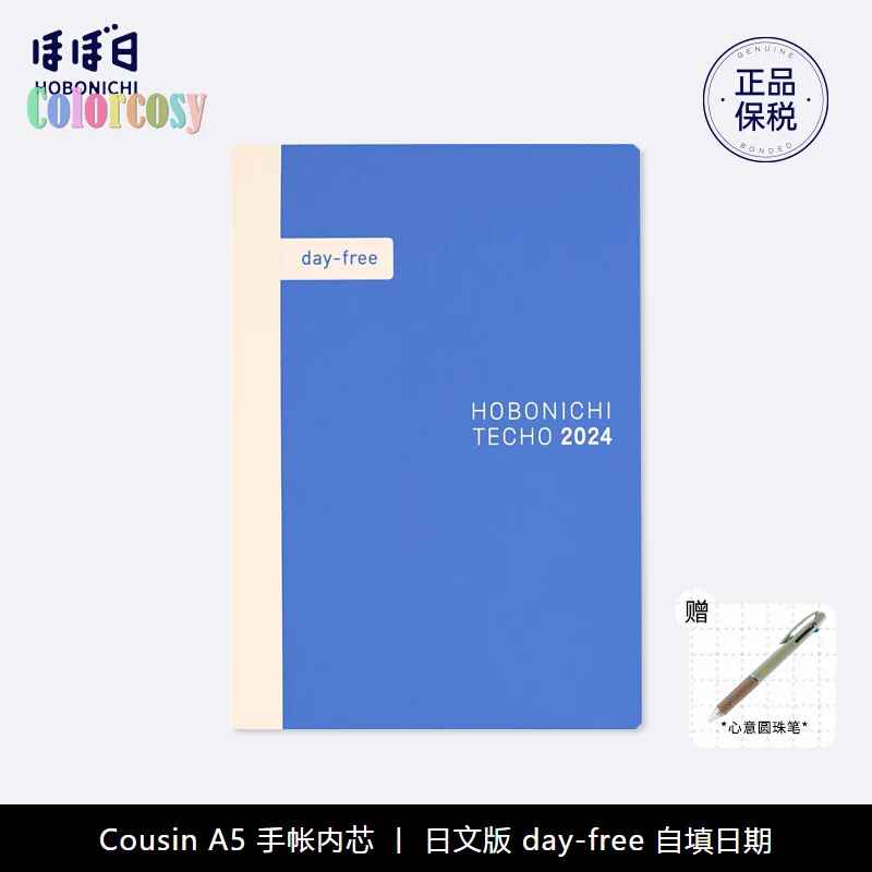 2024 Hobonichi Techo Day-free A5 (Cousin) Planner Diary Notebook – Przegląd i Rekomendacja