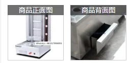 Hot selling automatic electrical turkey kebab rigging electric kebab with 4 burners