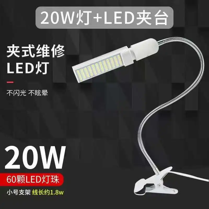 repair lighting table lamp repair table LED strong light 20W clip-on electronic welding special work illumination lamp
