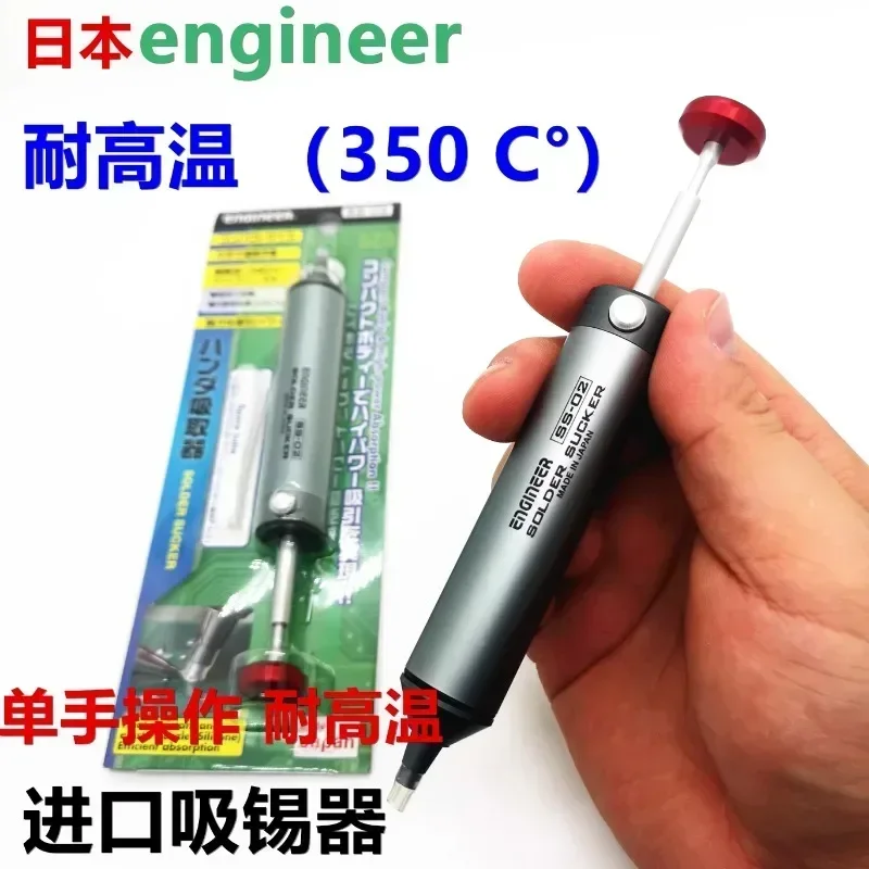 SS-02 Powerful Small Handheld Portable High Temperature Resistant Manual Nozzle Tin Suction Pump